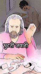 घुटती जवानी || आचार्य प्रशांत