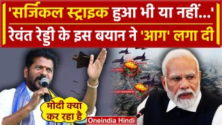 Pulwama attack पर PM Modi को क्या बोले Revanth Reddy | CM Reddy | Balakot Airstrike | वनइंडिया हिंदी