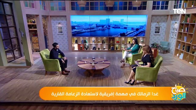 استعداد الزمالك لمواجهة نهضة بركان فى نهائى الكونفدرالية