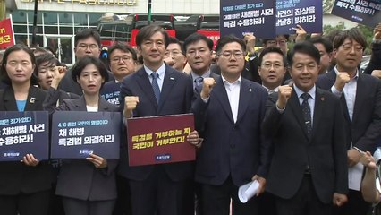 野 6당, 대통령실 앞 기자회견..."채 상병 특검 수용해야" / YTN