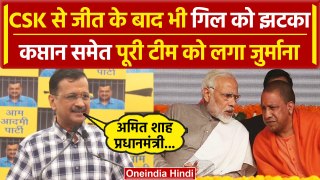 Arvind Kejriwal ने क्यों कहा CM Yogi निपटाए जाएंगे, PM Modi पर हमला | Supreme Court | वनइंडिया हिंदी