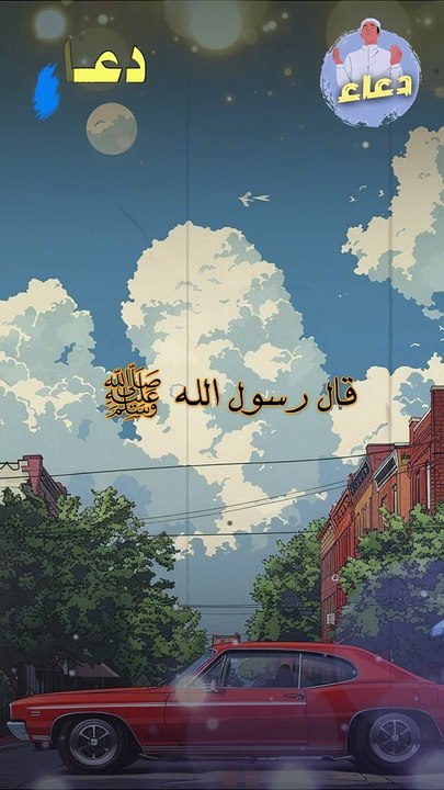 قلب مؤمن