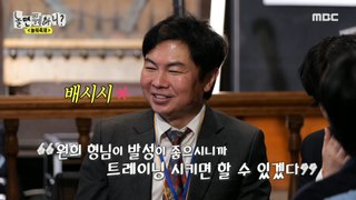 [HOT] Why did you invite Lim Won-hee as a vocalist?, 놀면 뭐하니? 240511
