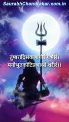 Shiv Rudrashtakam Mantra
