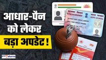 Aadhar-Pan Card को लेकर बड़ा अपडेट! नहीं कर पाएंगे Post Office Scheme में निवेश| GoodReturns