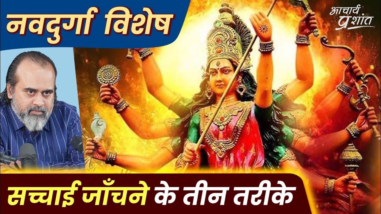 जीवन सही जी रहे हैं कि नहीं? जाँचने के तीन तरीक...