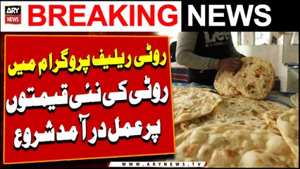 Roti relief programme: New prices of "Roti" implemented
