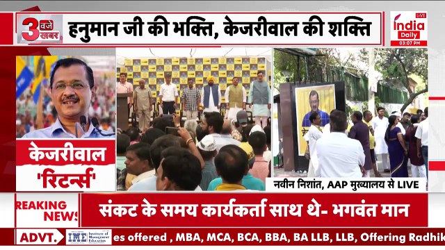 Arvind Kejriwal Bail: जेल से बाहर आते ही Arvind Kejriwal ने दिया बड़ा बयान | DELHI | AAP