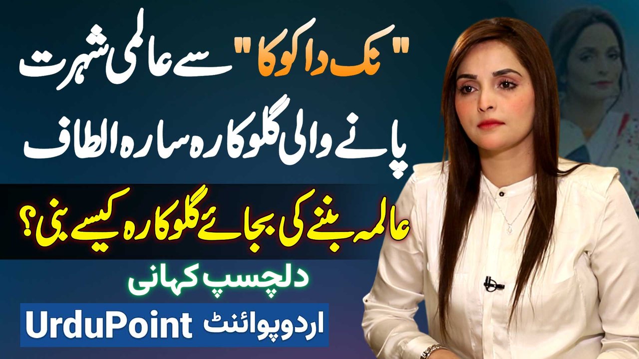 Song Nak Da Koka Se Famous Hone Wali Singer Sara Altaf -  Alimah Banne Ki Bajaye Singer Kaise Bani?