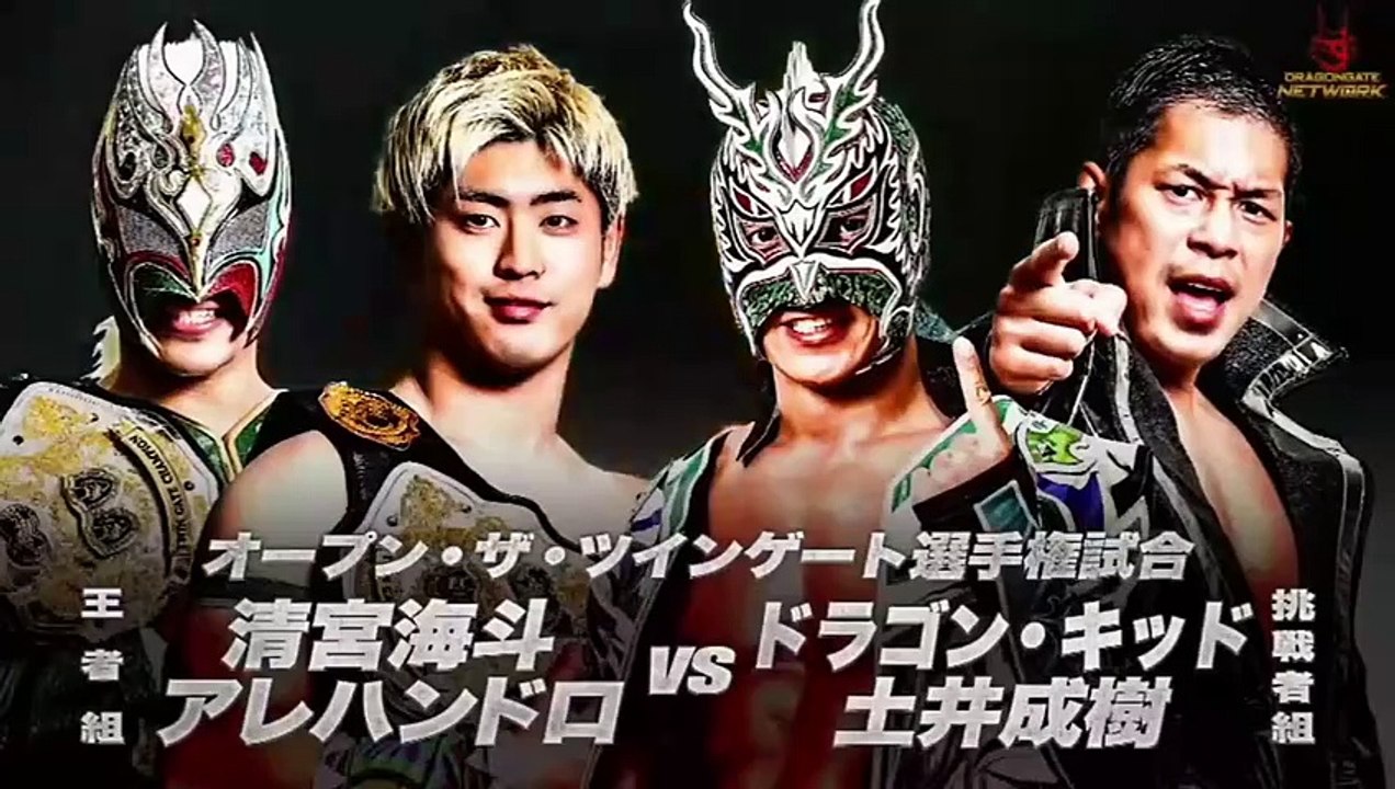 Kaito Kiyomiya & Alejandro vs. Naruki Doi & Dragon Kid - Dragon Gate Dead Or Alive 2024