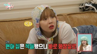 [HOT] Hyuna X Manager's real brother-sister moment!, 전지적 참견 시점 240511