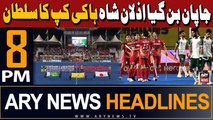 ARY News 8 PM Headlines 11th May 2024 | Azlan Shah Cup - Japan beat Pakistan
