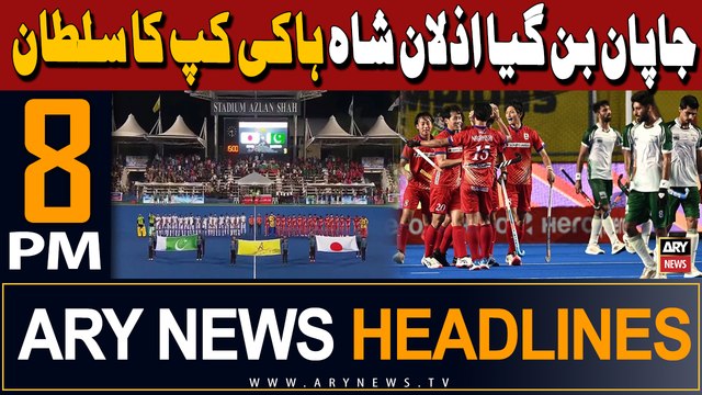 ARY News 8 PM Headlines 11th May 2024 | Azlan Shah Cup - Japan beat Pakistan