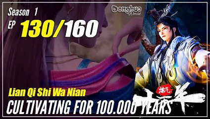 【Lan Qi Shi Wa Nian】 Season 1 EP 130 - Cultivating For 100.000 Years | Donghua - 1080P