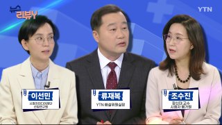 [5월 12일 시청자 비평 플러스] 뉴스 리뷰Y / YTN