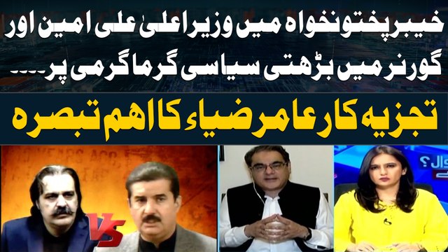 War of words between CM Gandapur, Faisal Kundi intensifies - Amir Zia's Analysis