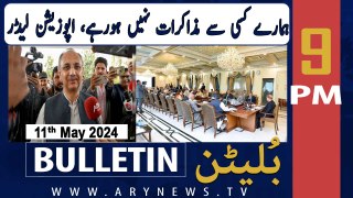 ARY News 9 PM Bulletin 11th May 2024 | Omar Ayub's Big Statement