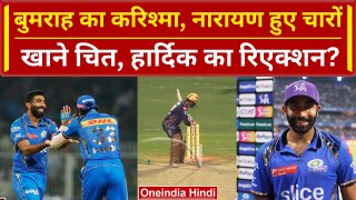 MI vs KKR: Jasprit Bumrah के सामने धड़ाम गिरे Sunil Narine, Hardik Pandya का Reaction | IPL 2024
