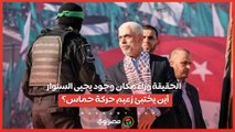 الحقيقة وراء مكان وجود يحيى السنوار .. أين يختبئ زعيم حركة حماس؟