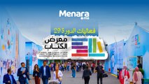 الدورة 29 للمعرض الدولي للنشر والكتاب بعيون رجال السياسة والثقافة