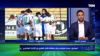 طارق إسماعيل الناقد الرياضي: طارق العشري مستمر مع الاتحاد السكندري