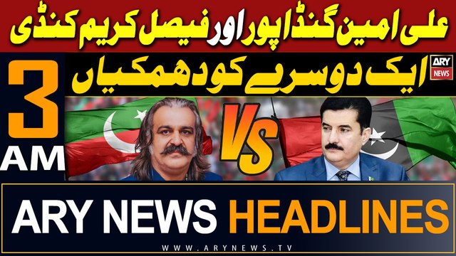 ARY News 3 AM Headlines 12th May 2024 | Ali Amin Gandapur vs Faisal Karim Kundi - Big News