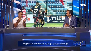 لقاء مع أحمد أبو مسلم وعلاء حسب الله لتحليل مباراة الأهلي وبلدية المحلة | البريمو