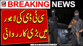CTD Big Operation in Lahore |  ARY Breaking News