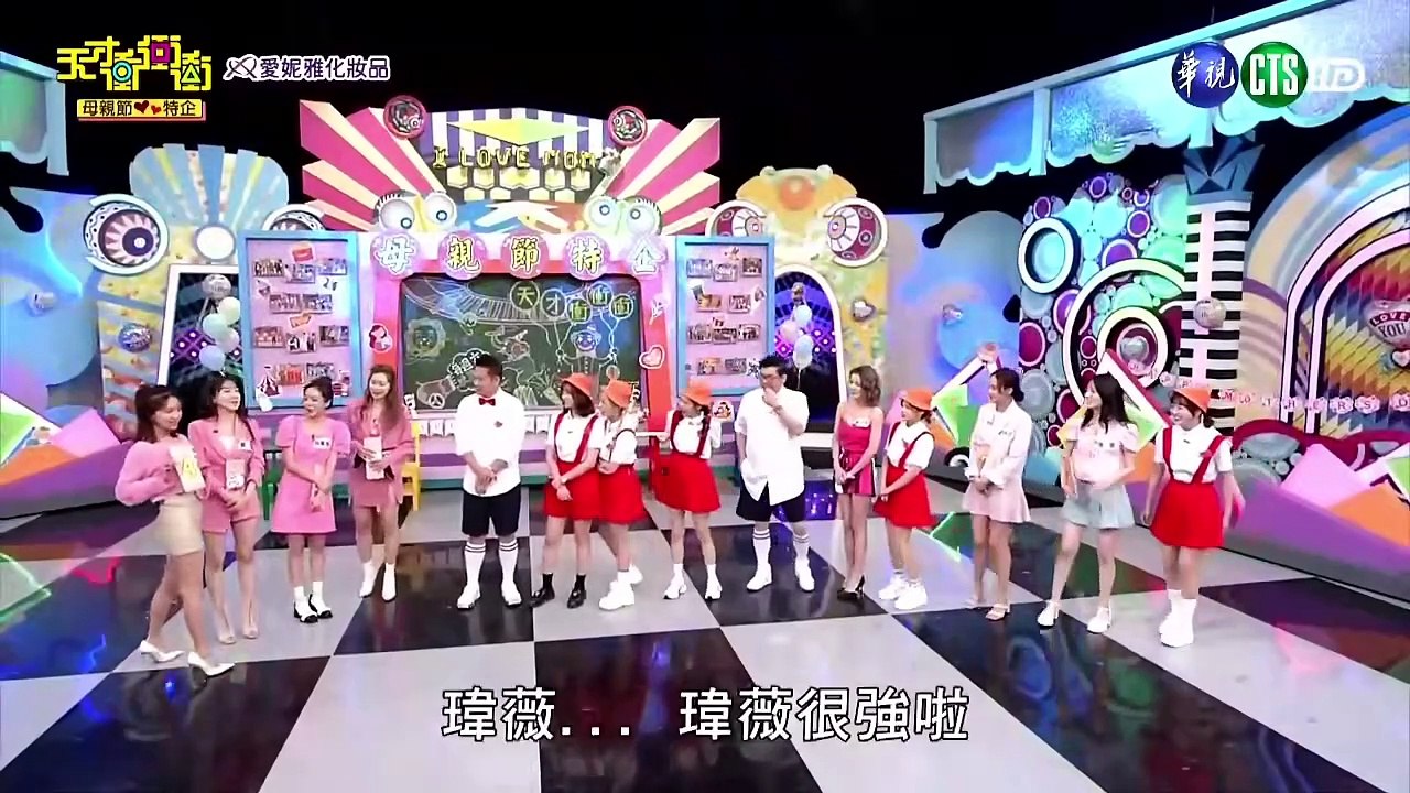 天才衝衝衝20240511 1
