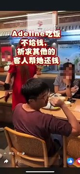 Ac姐骚扰其他客人帮她付钱的证据