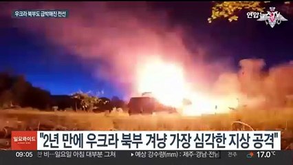 러, '봄 대공세' 시작?…"지상군, 하르키우 코앞까지"