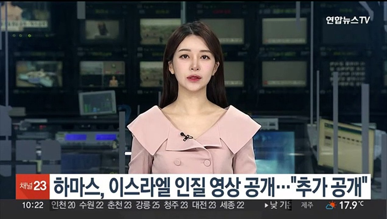 하마스, 영국계 이스라엘 인질 영상 공개…"추가 공개"