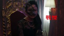 メビウスの悪女　赤い部屋 | movie | 2020 | Official Trailer