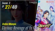 【Dubu Wangu】  Season 2 Ep. 27 (67) - Glorious Revenge of Ye Feng | Donghua - 1080P