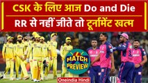 IPL 2024: Ruturaj Gaikwad की क्या होगी RR के सामने रणनीति, Playing 11, Pitch Report| वनइंडिया हिंदी
