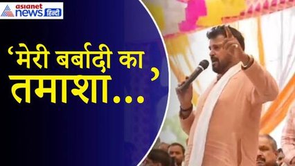 Download Video: Brij Bhushan Sharan Singh: ‘मेरे बेटा अगर भारी मतों से जीतता है तो तमाचा होगा उन लोगों पर...’