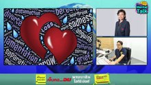 รักษาพื้นที่ในใจ : FM91 The Mental Talk : 12 พฤษภาคม 2567
