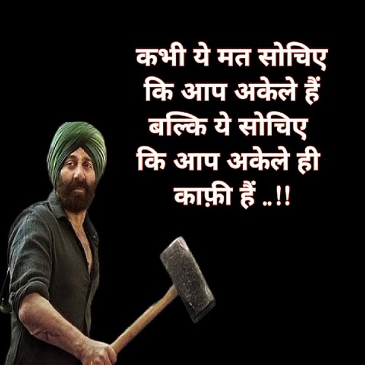 कभी आप अकेले हो तो यह मत सोचिए कि आप अकेले हैं