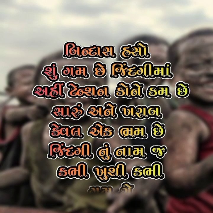 જિંદગી નુ નામ કભી ખુશી ગમ કભી સે