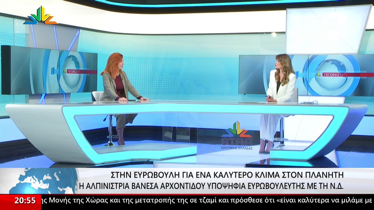 Η Υποψήφια ευρωβουλευτής της ΝΔ, Βανέσσα Αρχοντ...