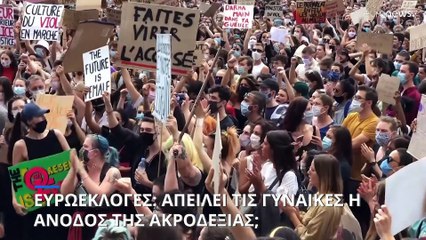 Η άνοδος της ακροδεξιάς ωθεί τις γυναίκες να είναι πιο ενεργές πολιτικά;