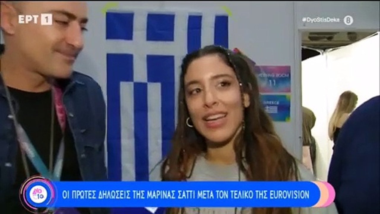Σάττι - Οι πρώτες δηλώσεις μετά την Eurovision:...