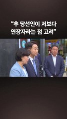 조정식·정성호 한날 사퇴…'추미애로 정리' 뒤엔 박찬대 있었다