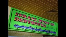 Israel⧸ Iran⧸ USA the Long War - israel-iran-epa-2 -1080