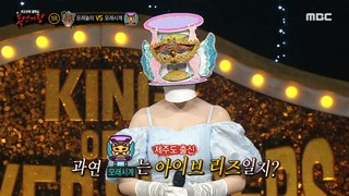 [Talent] Is 'Hourglass' from Jeju Island?, 복면가왕 240512