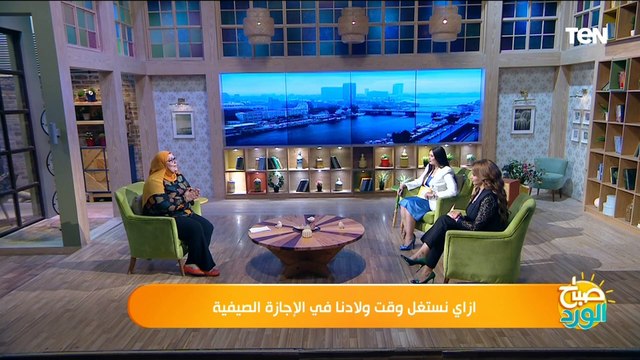 إزاي تظبطي الأجازة في الصيف مع طفلك من غير مشاكل؟.. مدربة تحدي ونجاح هتقولك الخلاصة