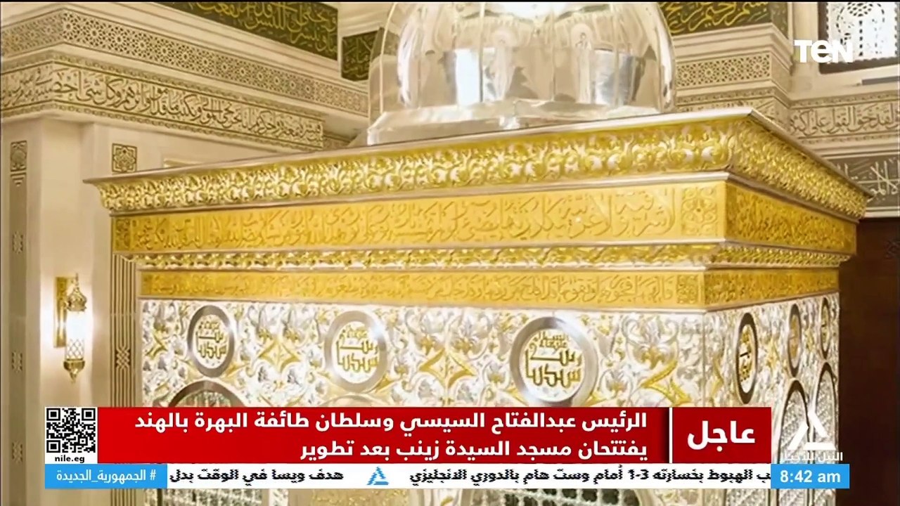 تلاوة قرآنية في مستهل افتتاح  مسجد السيدة زينب رضي الله عنها  بعد انتهاء أعمال الترميم والتأهيل