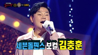 [Reveal] 'pocket money box' is Kim Choong-hoon!, 복면가왕 240512