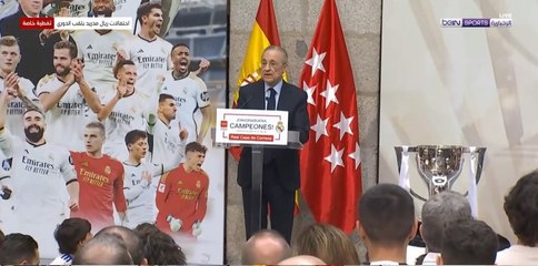 فلورنتينو بيريث: "واجهنا العديد من التحديات"