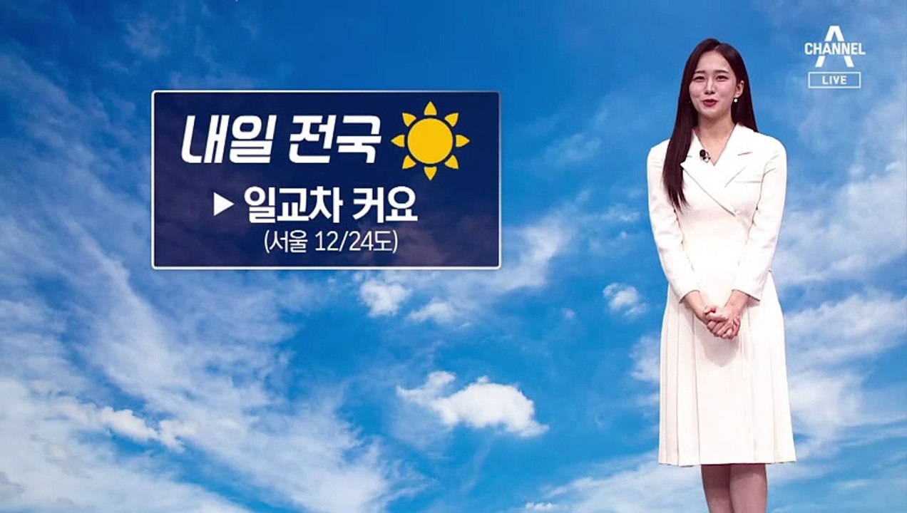 [날씨]내일 맑고 쾌청한 봄…일교차 커요
